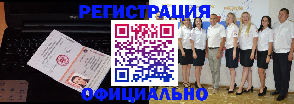 временная прописка в Карасуке