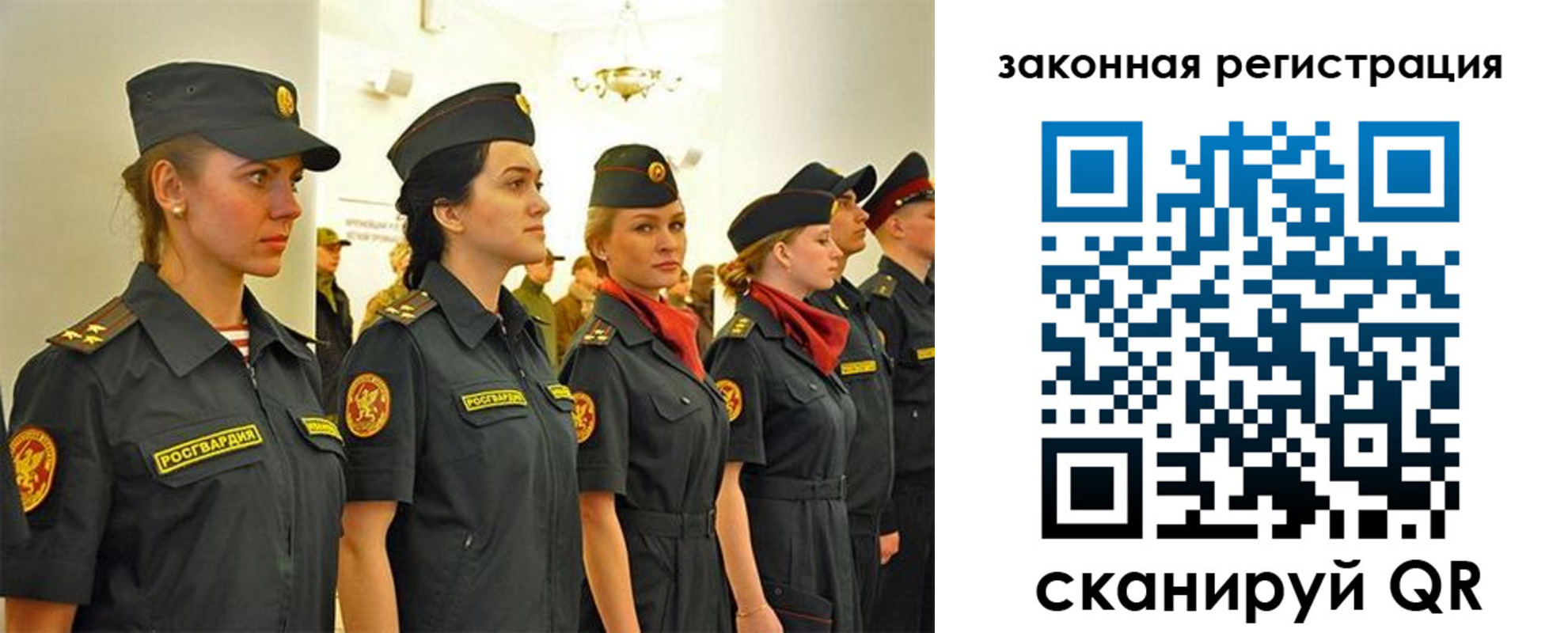 прописка для работы в Карасуке