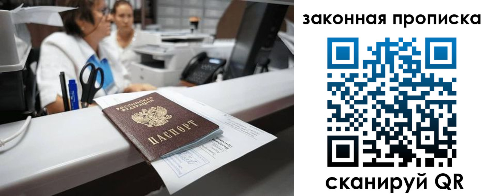 купить прописку в Карасуке