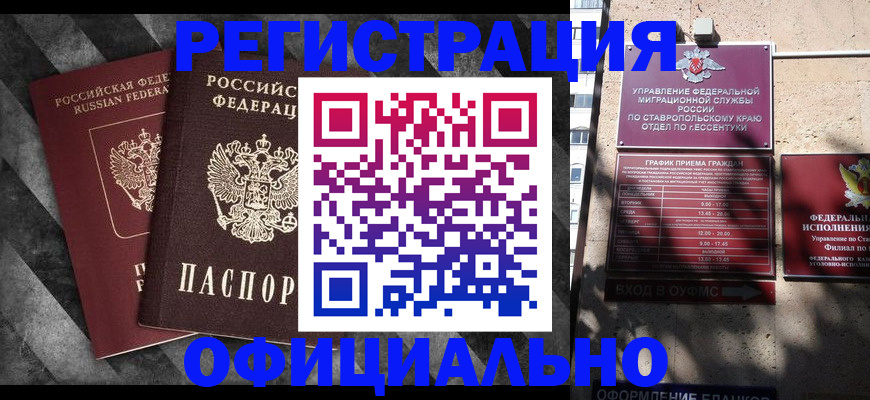 временная регистрация недорого в Карасуке