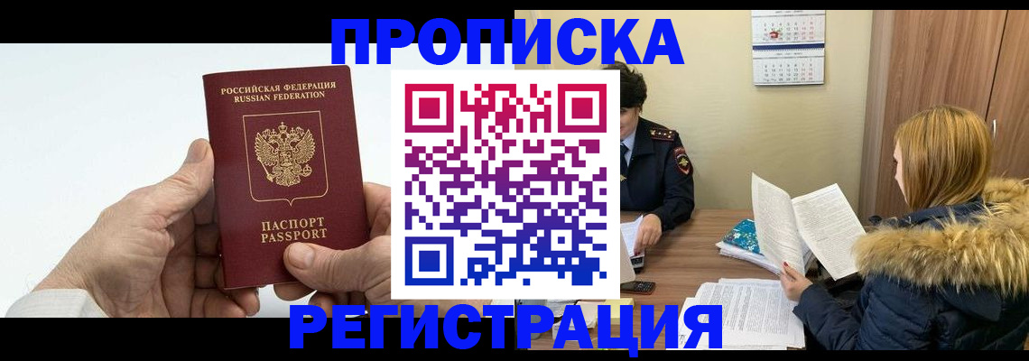 регистрация для дет. сада в Карасуке